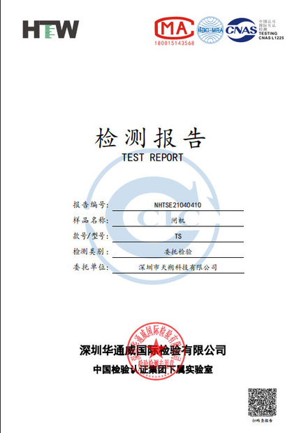 China Shenzhen tianshuo technology Co.,Ltd. certification